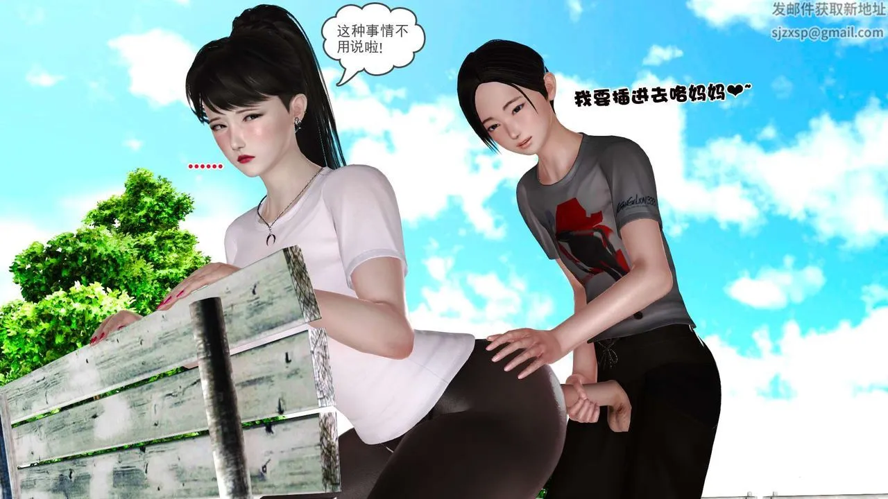 [3D]妓母 - 第24话 - page 94