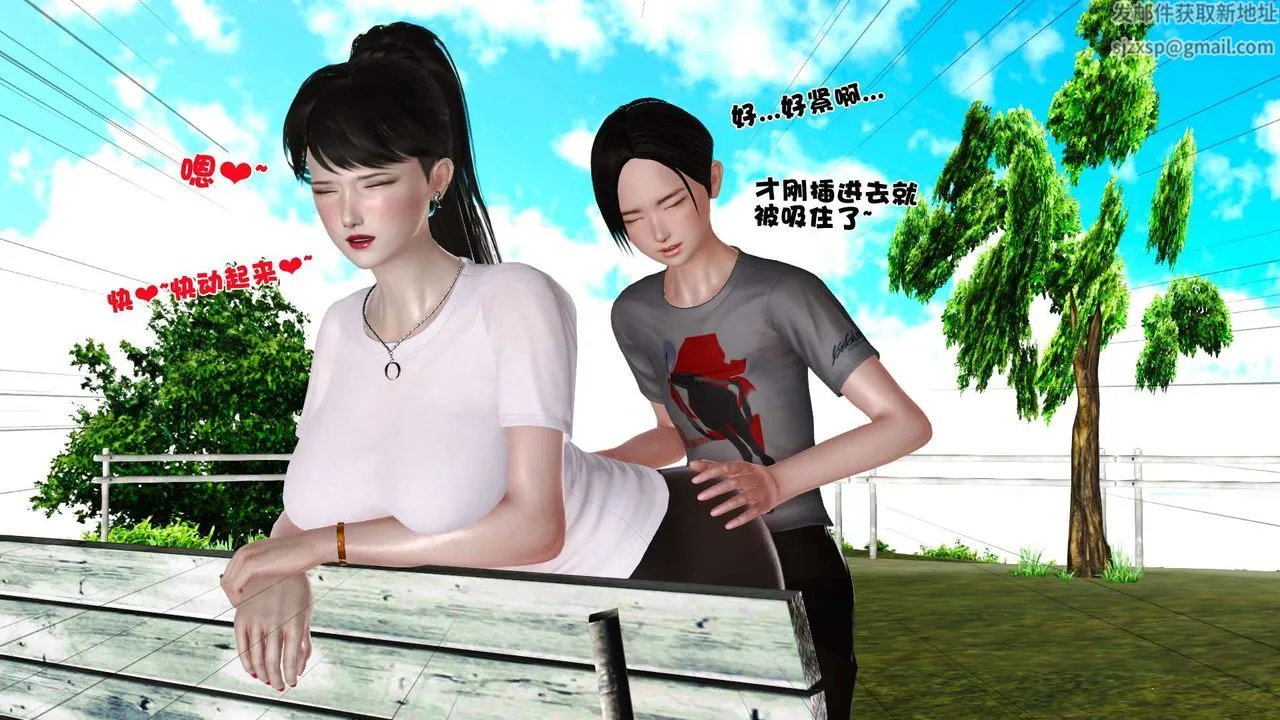 [3D]妓母 - 第24话 - page 98
