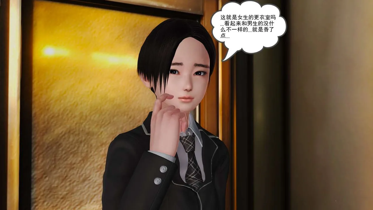 [3D]妓母 - 第20话 - page 6