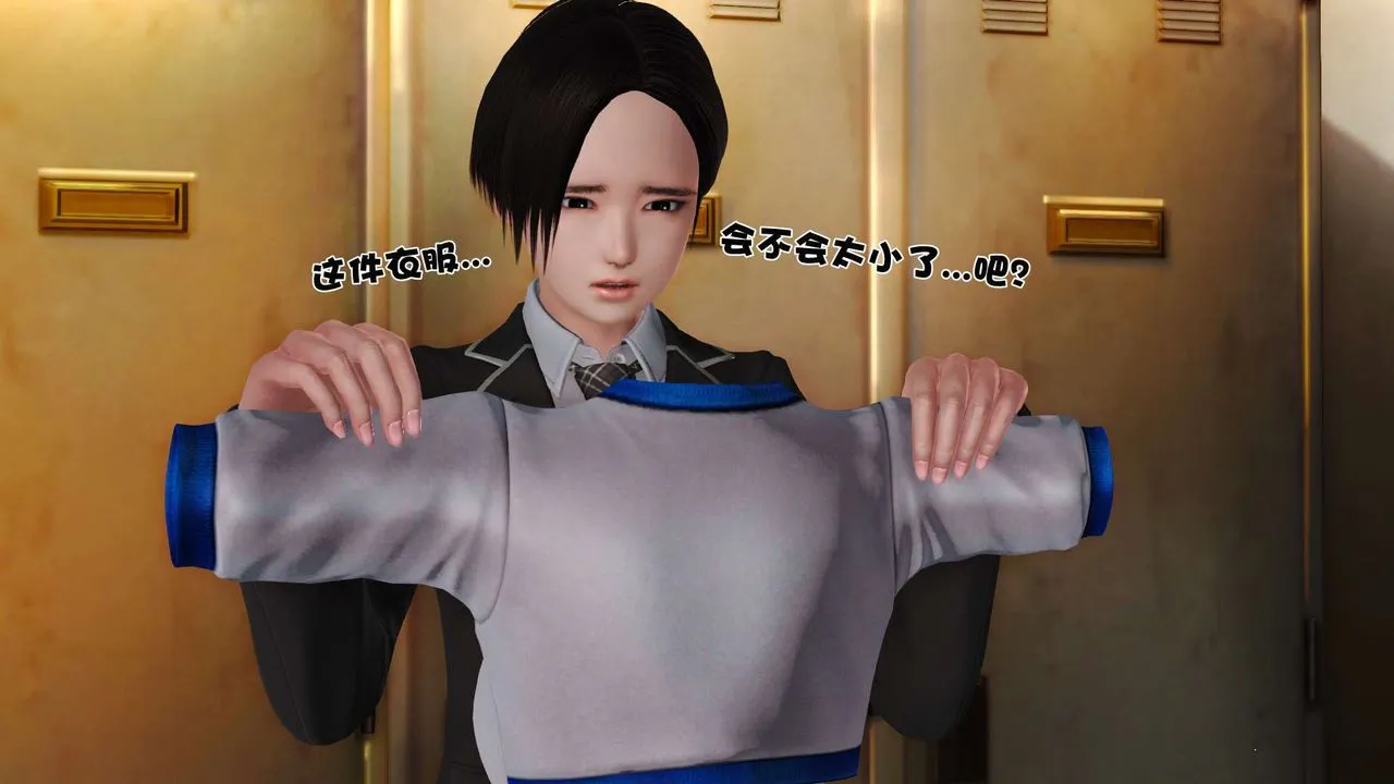 [3D]妓母 - 第20话 - page 8