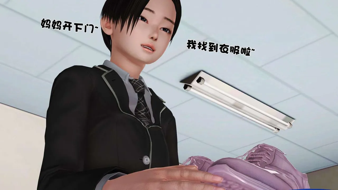 [3D]妓母 - 第20话 - page 11