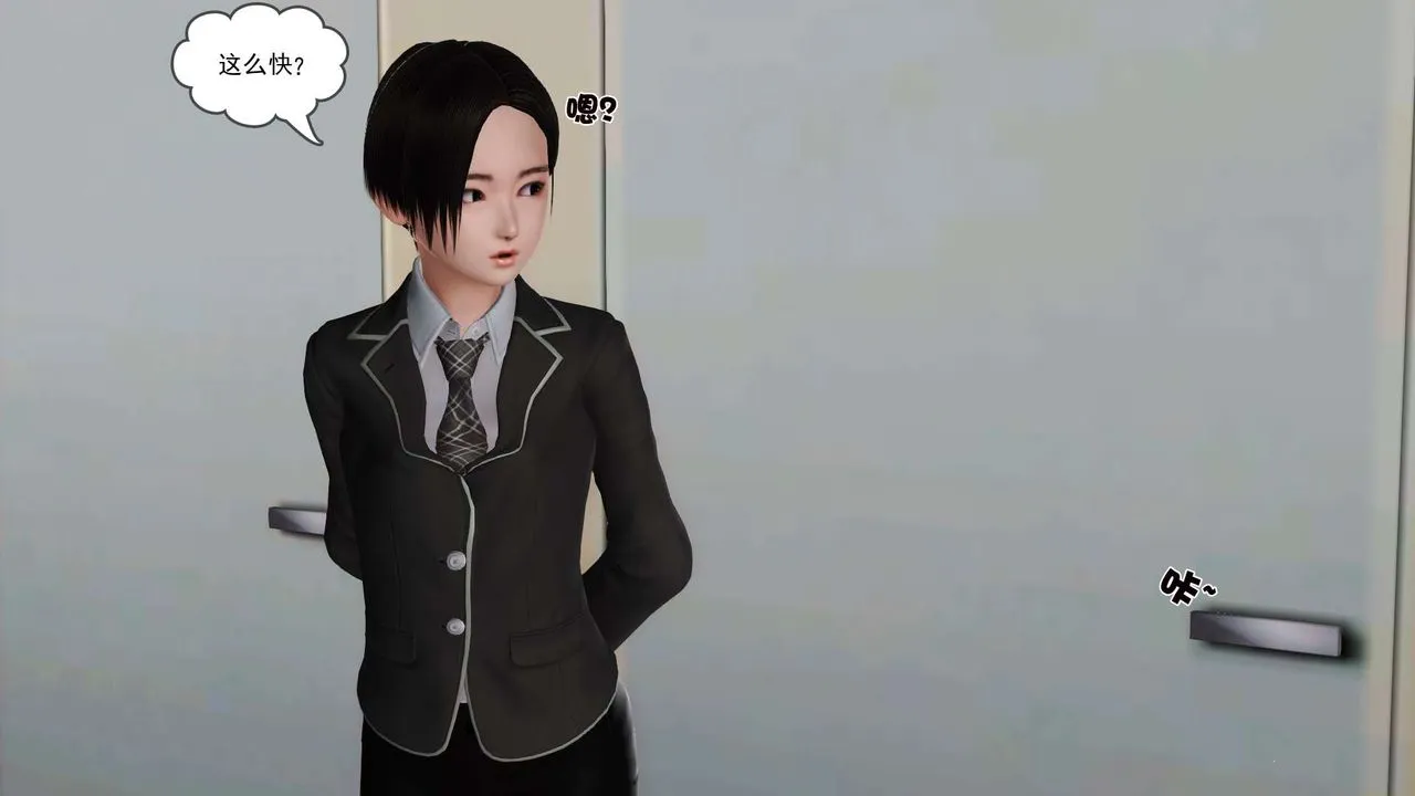 [3D]妓母 - 第20话 - page 18