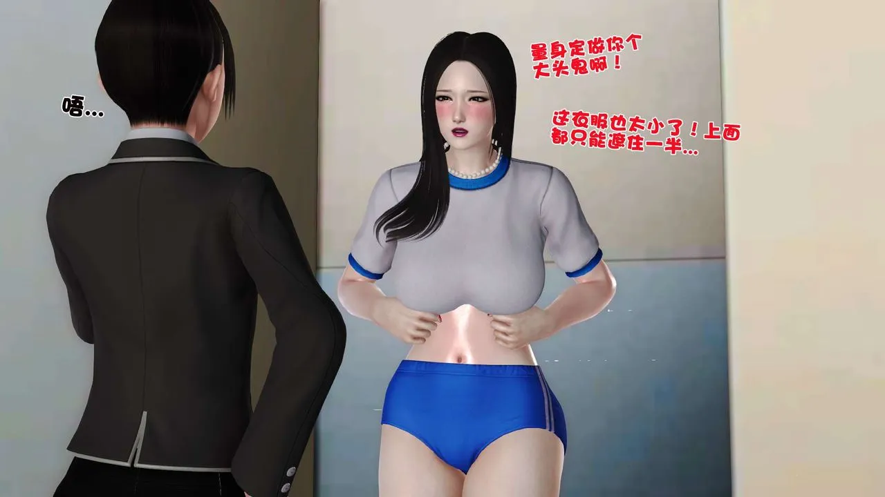 [3D]妓母 - 第20话 - page 22