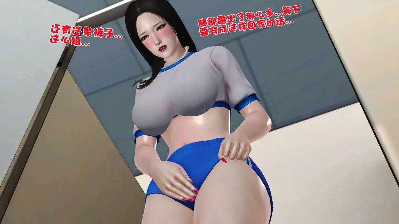[3D]妓母 - 第20话 - page 23