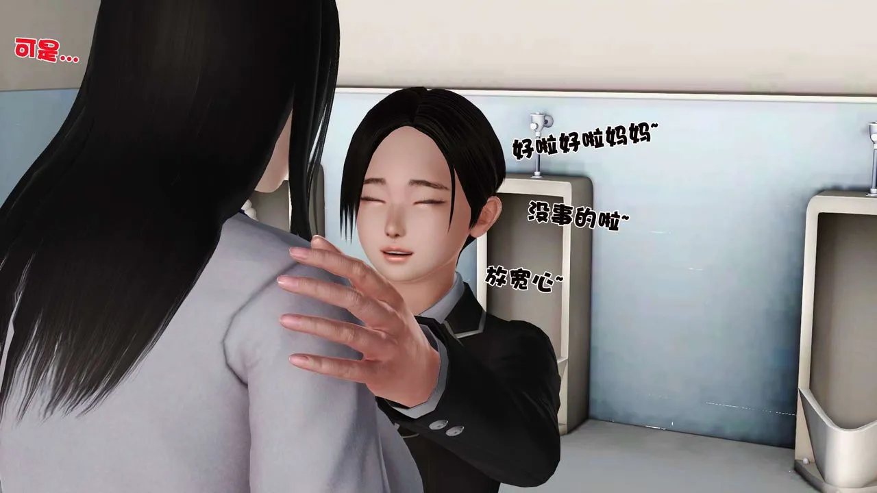 [3D]妓母 - 第20话 - page 24