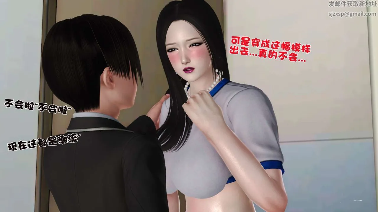 [3D]妓母 - 第20话 - page 25