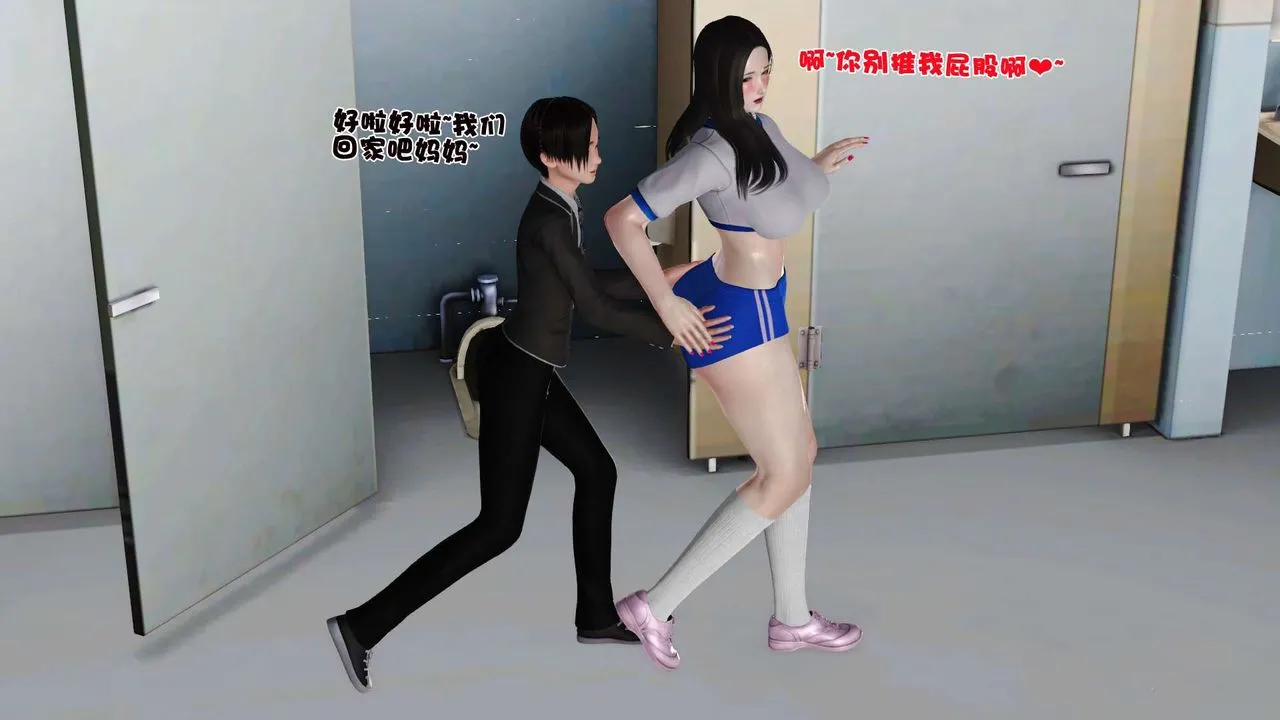 [3D]妓母 - 第20话 - page 27