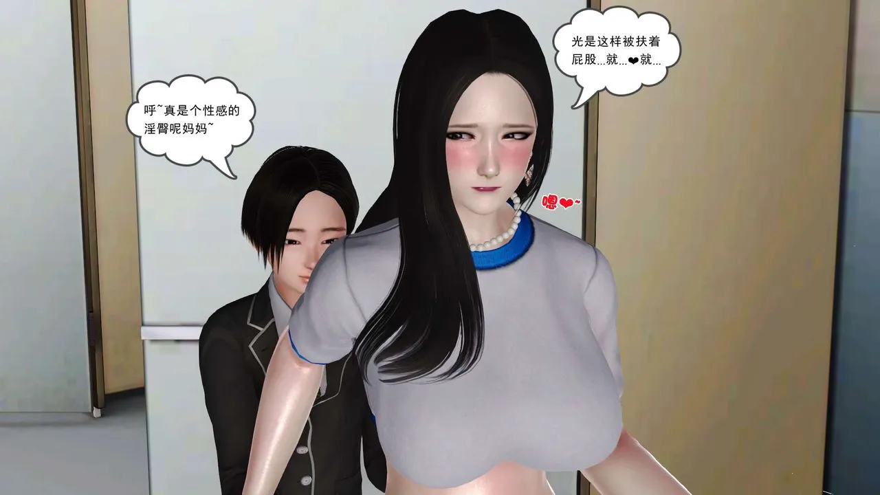 [3D]妓母 - 第20话 - page 30