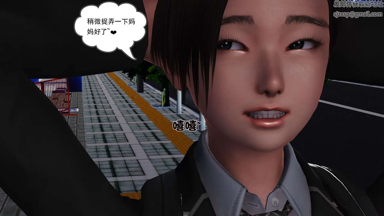 [3D]妓母 - 第20话 - page 44
