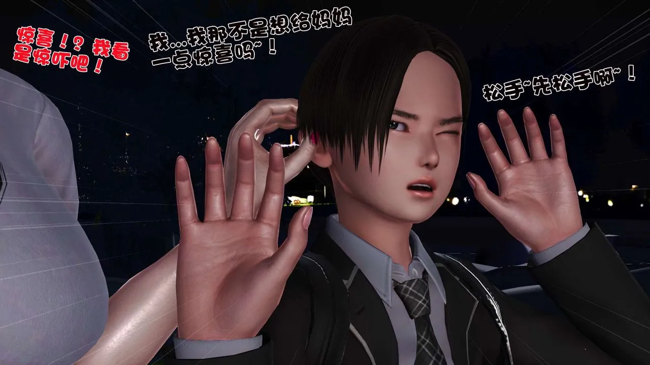 [3D]妓母 - 第20话 - page 60