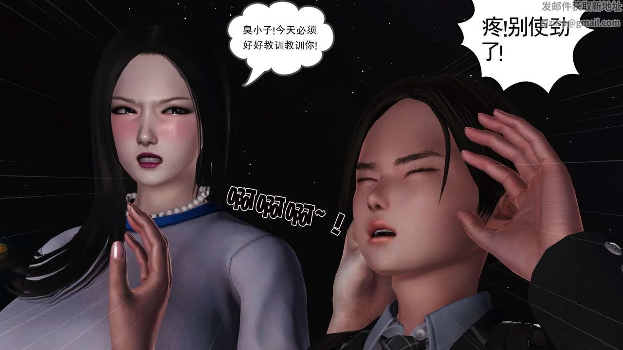 [3D]妓母 - 第20话 - page 61