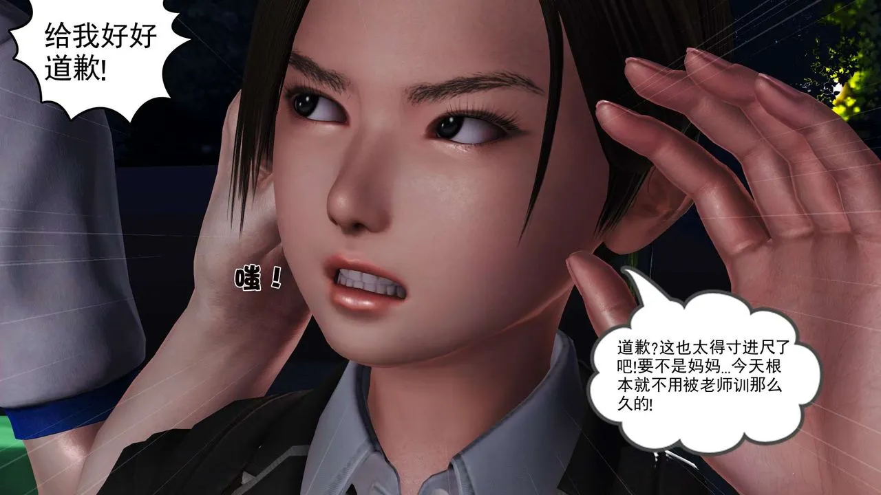 [3D]妓母 - 第20话 - page 62