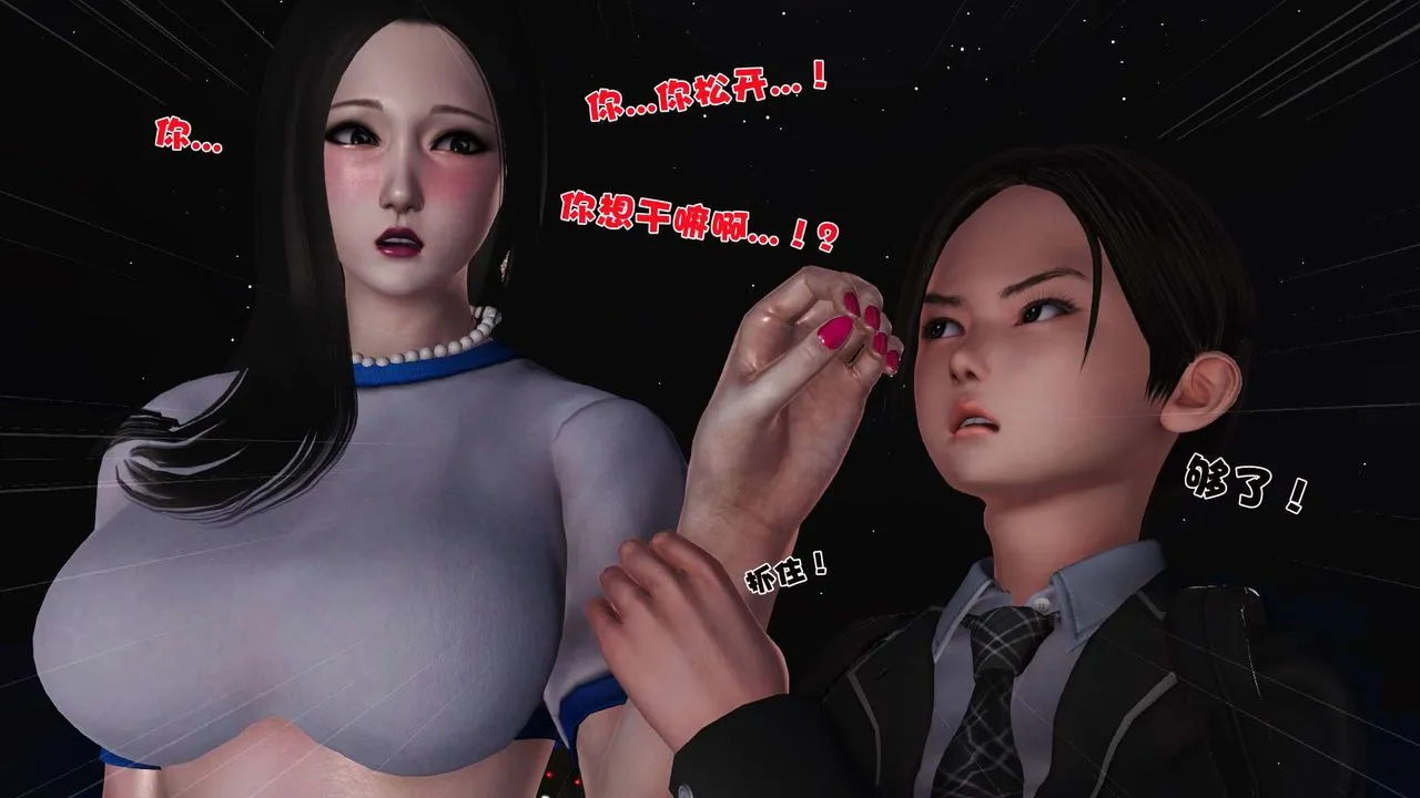 [3D]妓母 - 第20话 - page 63