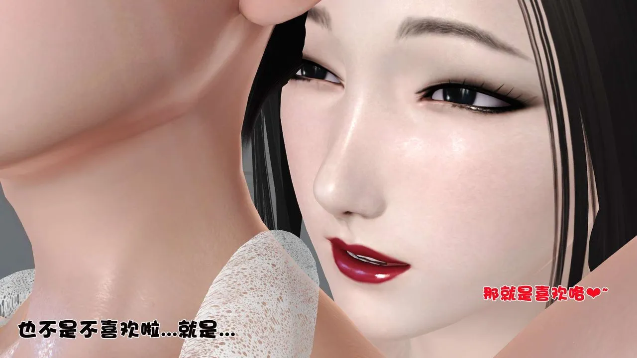 [3D]妓母 - 第27话 - page 6