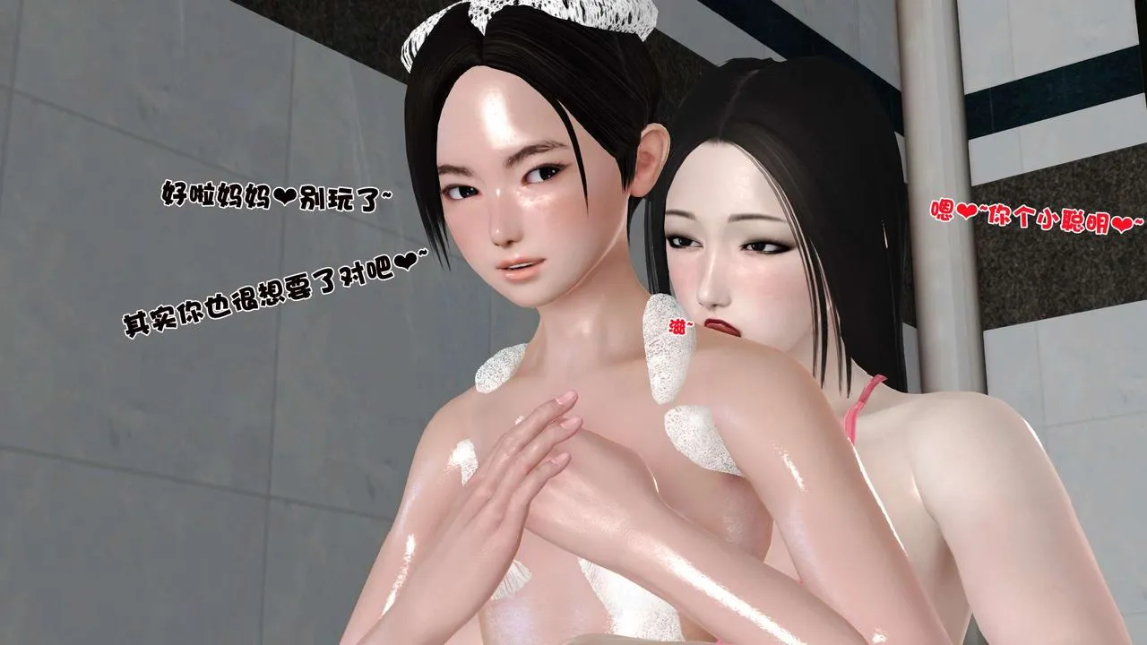 [3D]妓母 - 第27话 - page 19