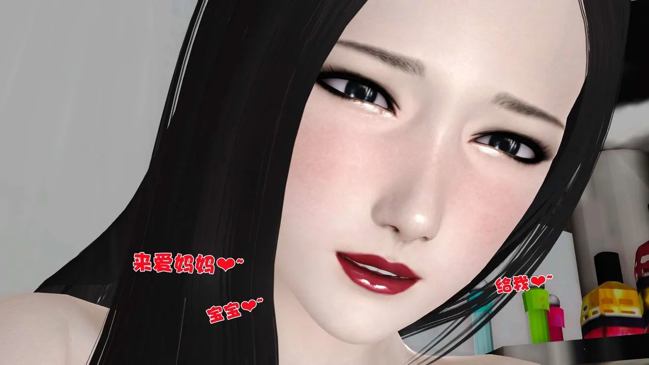 [3D]妓母 - 第27话 - page 28