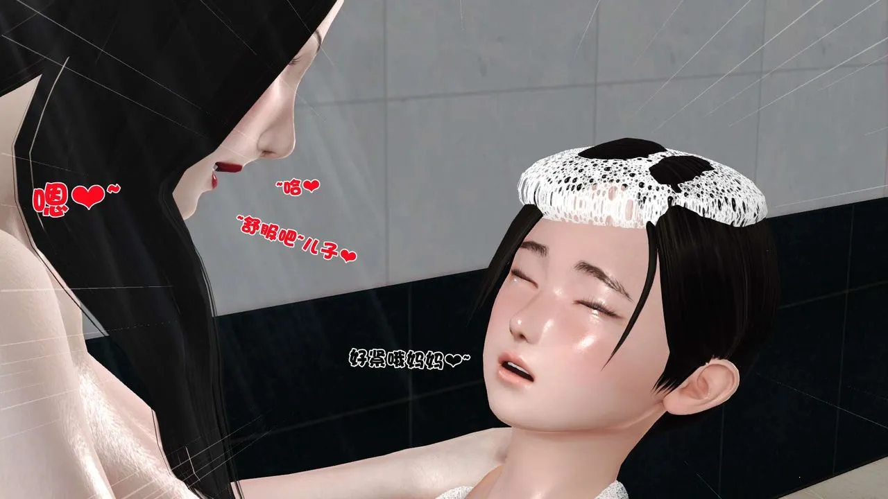 [3D]妓母 - 第27话 - page 32