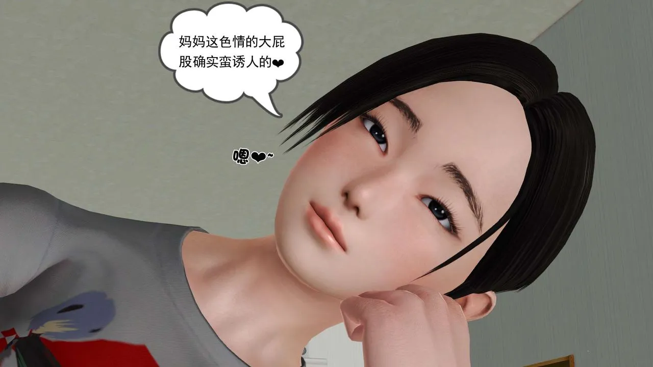 [3D]妓母 - 第27话 - page 72