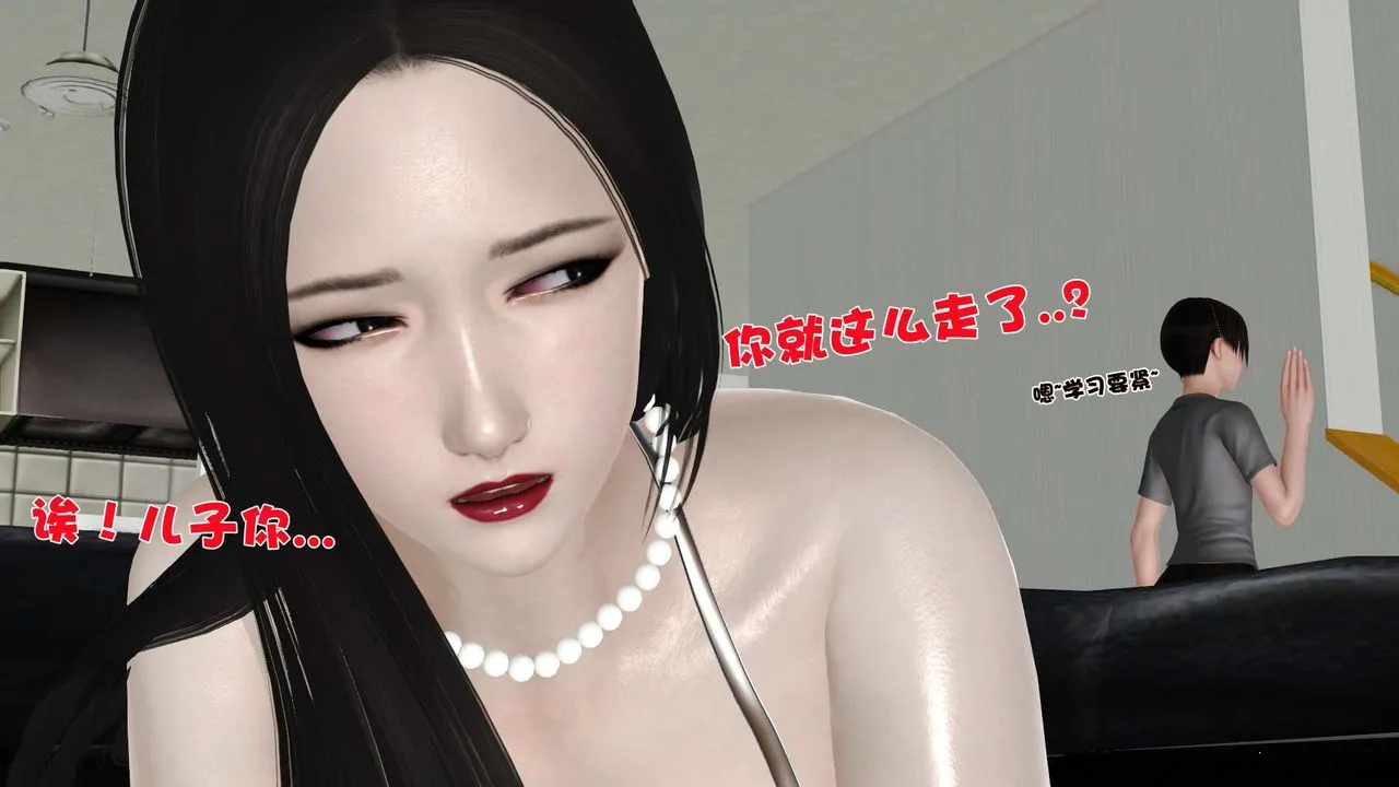 [3D]妓母 - 第27话 - page 86