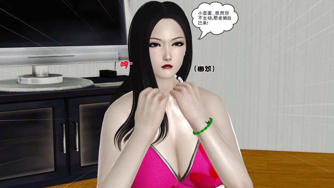[3D]妓母 - 第27话 - page 88