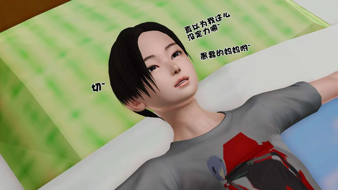 [3D]妓母 - 第27话 - page 91