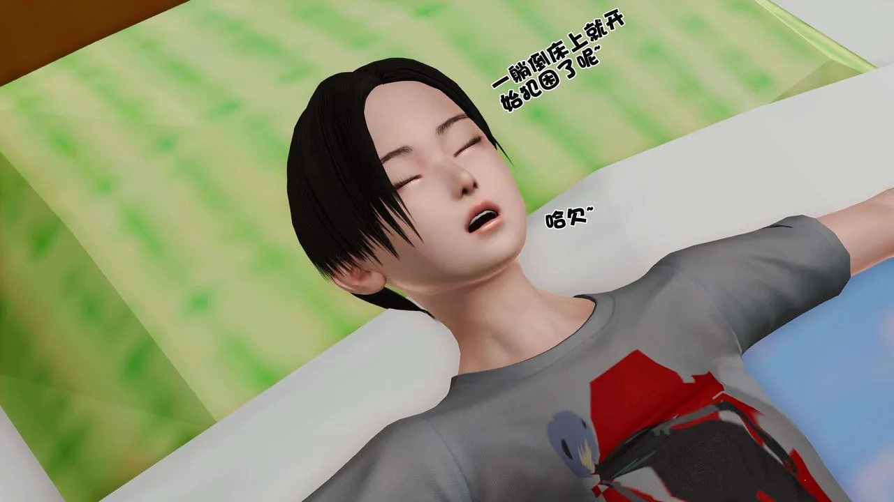[3D]妓母 - 第27话 - page 92