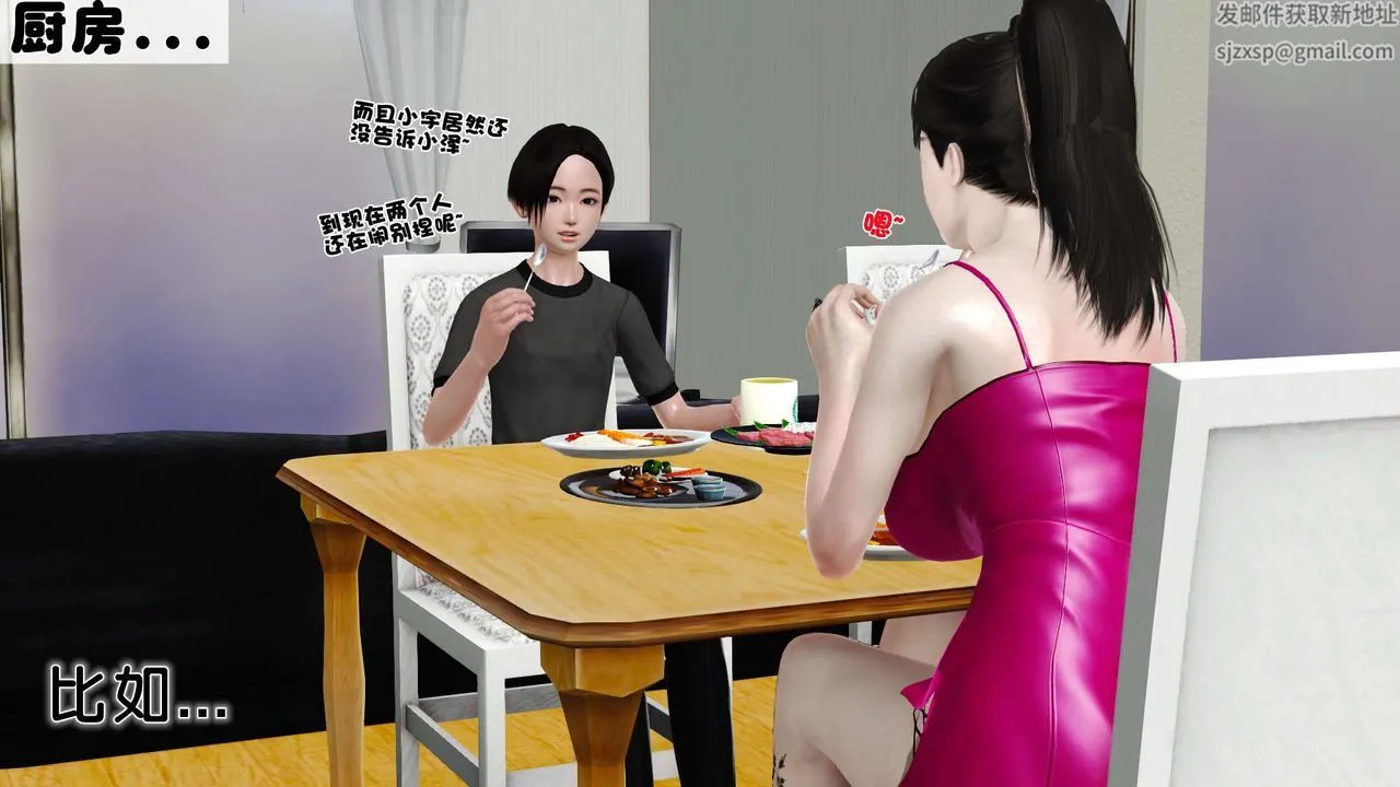 [3D]妓母 - 第26话 - page 5
