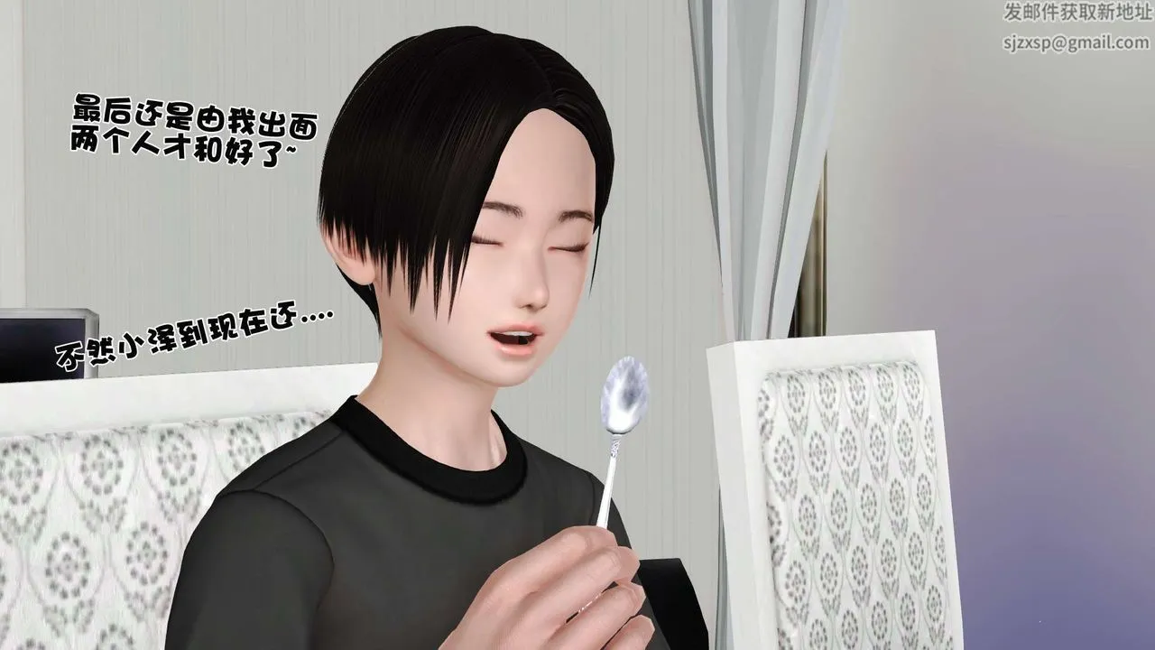 [3D]妓母 - 第26话 - page 7