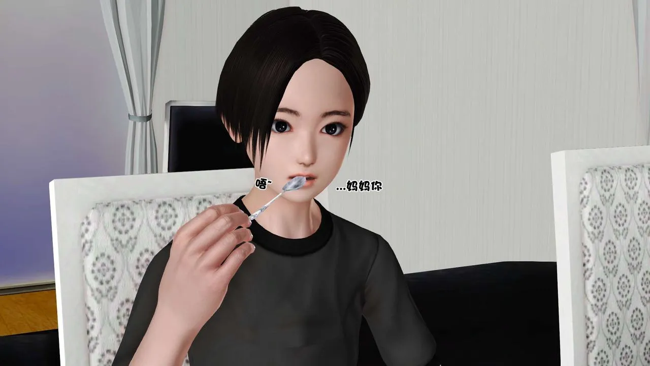 [3D]妓母 - 第26话 - page 12