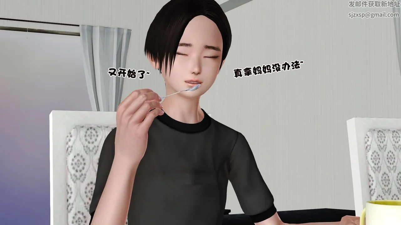 [3D]妓母 - 第26话 - page 14