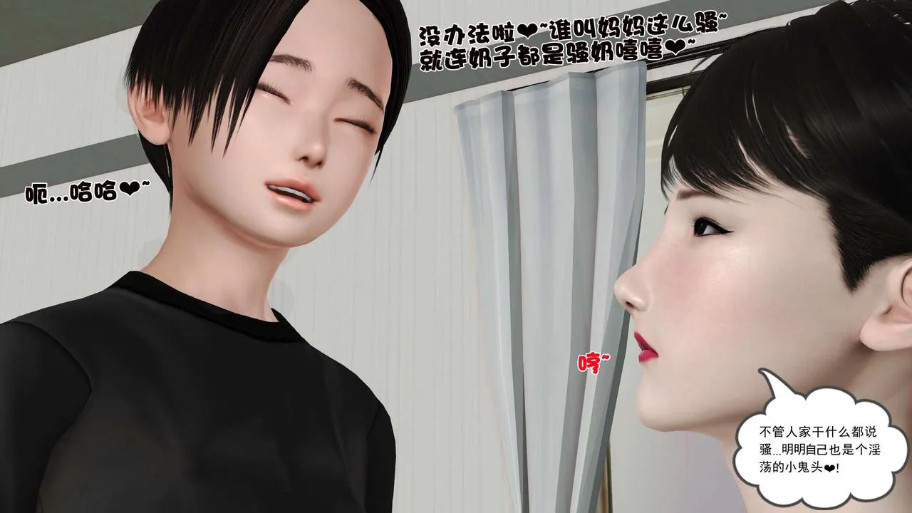[3D]妓母 - 第26话 - page 49