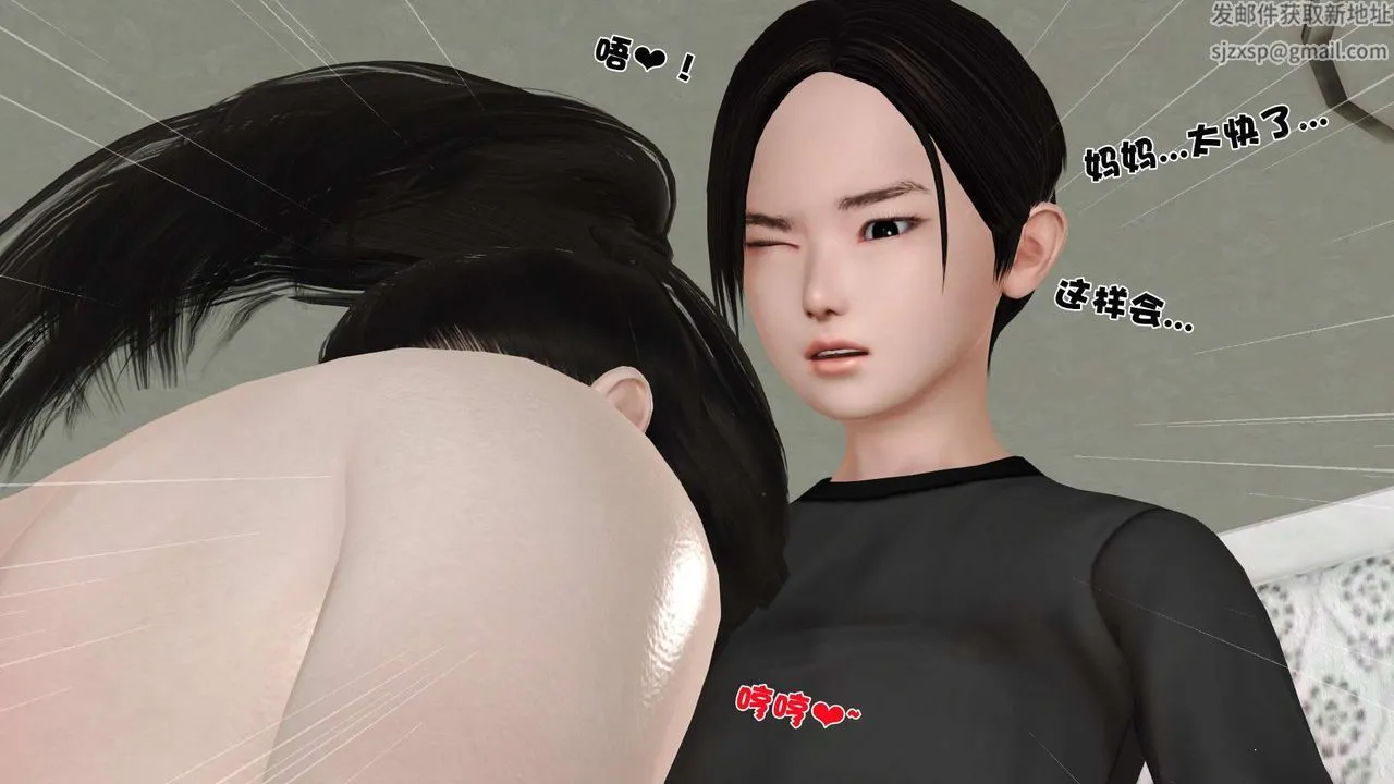 [3D]妓母 - 第26话 - page 55
