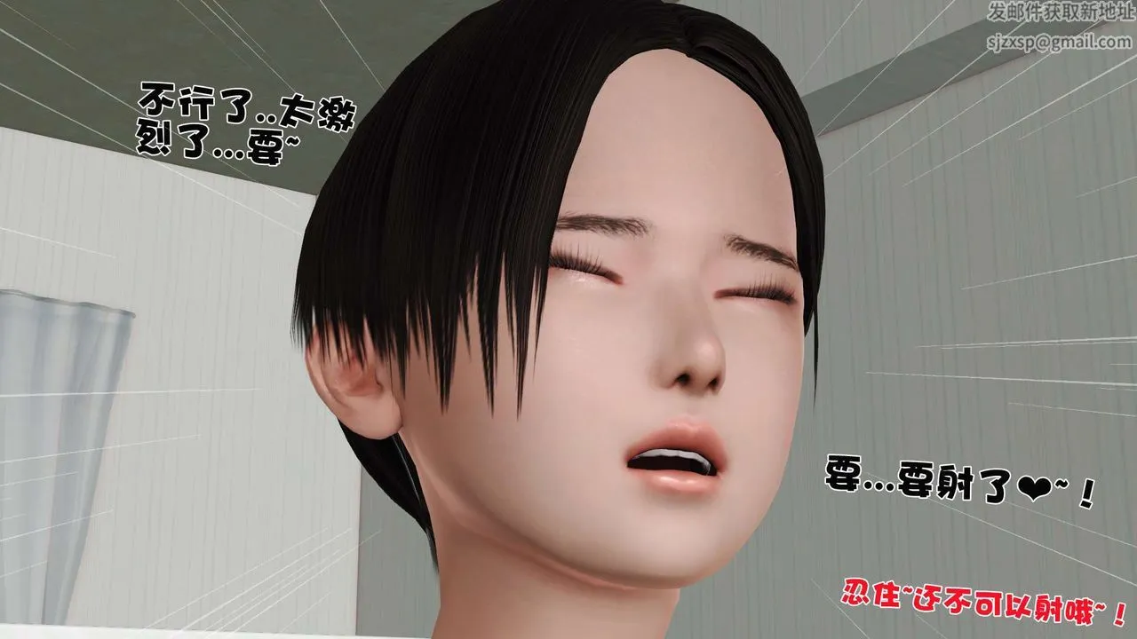 [3D]妓母 - 第26话 - page 61