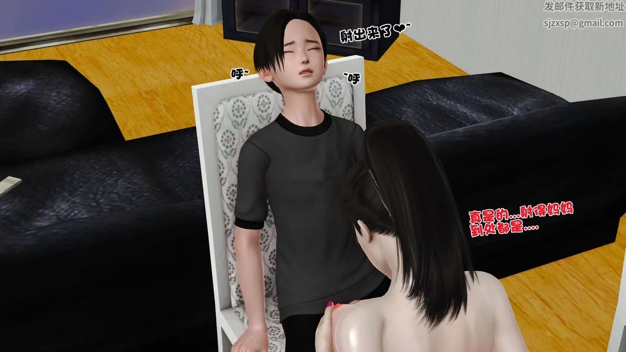 [3D]妓母 - 第26话 - page 63