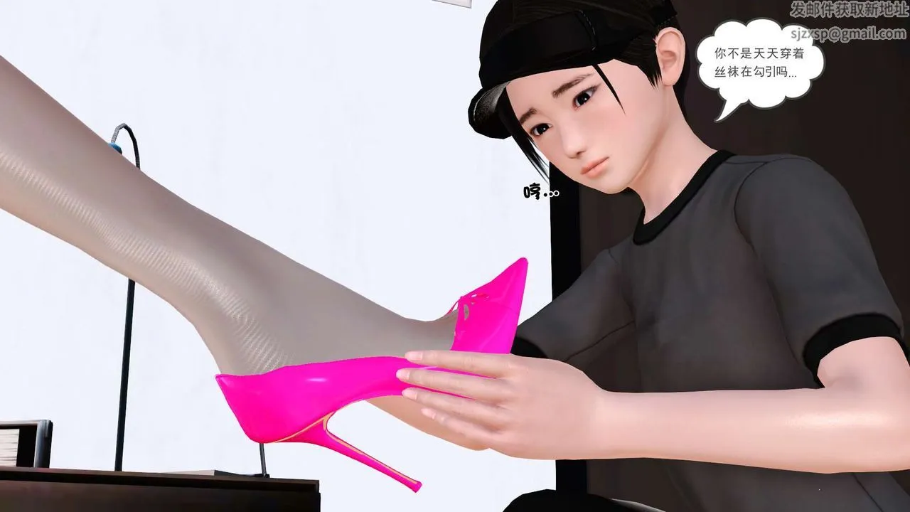 [3D]妓母 - 第06话 - page 5