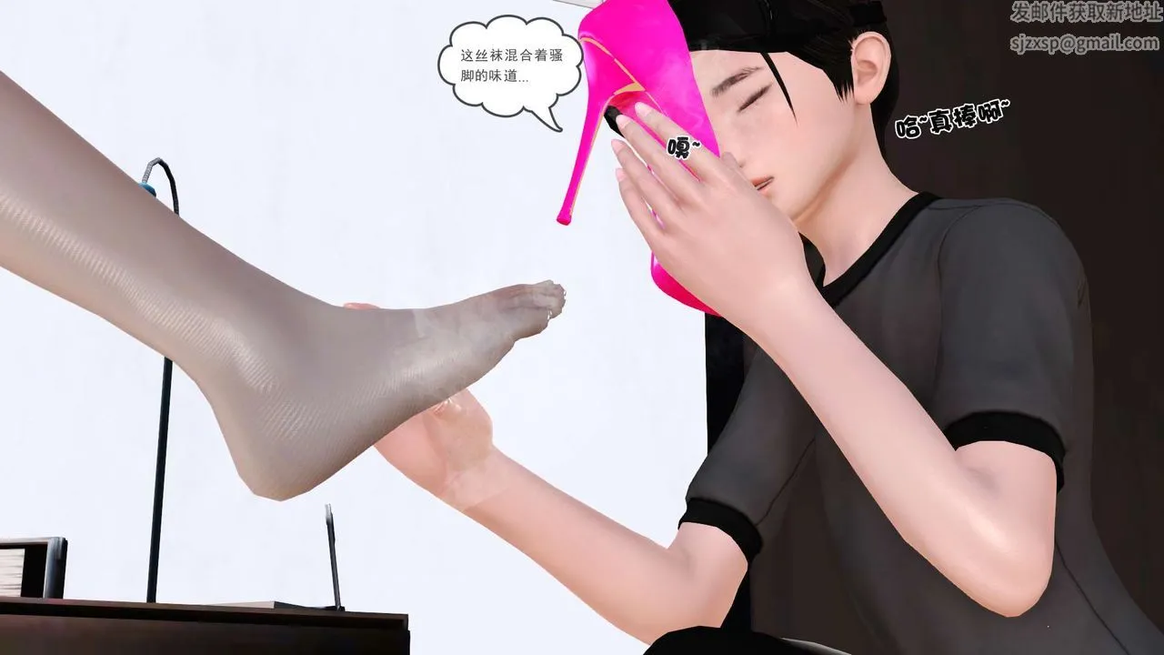[3D]妓母 - 第06话 - page 7