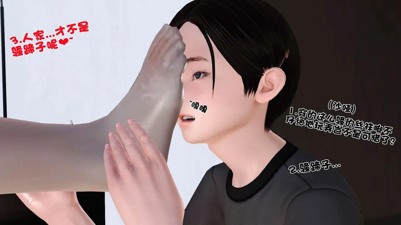 [3D]妓母 - 第06话 - page 14