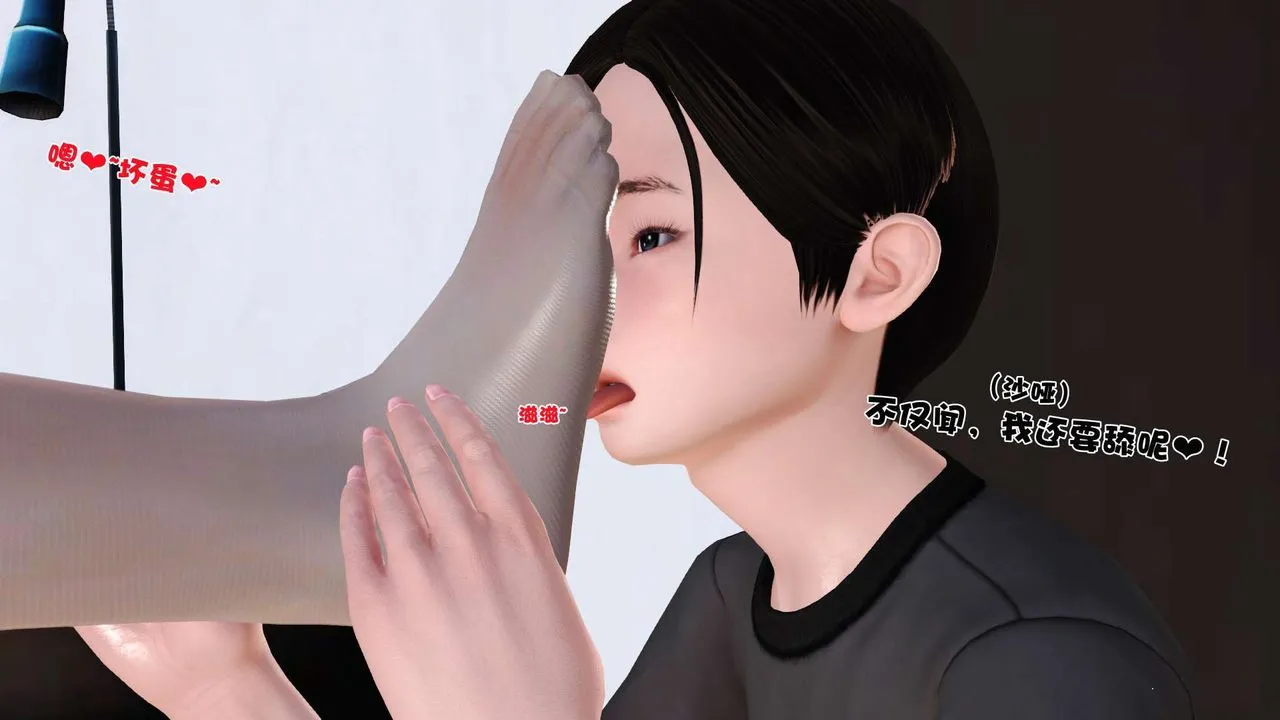 [3D]妓母 - 第06话 - page 17