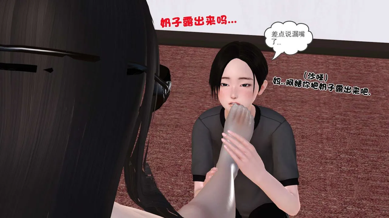 [3D]妓母 - 第06话 - page 25