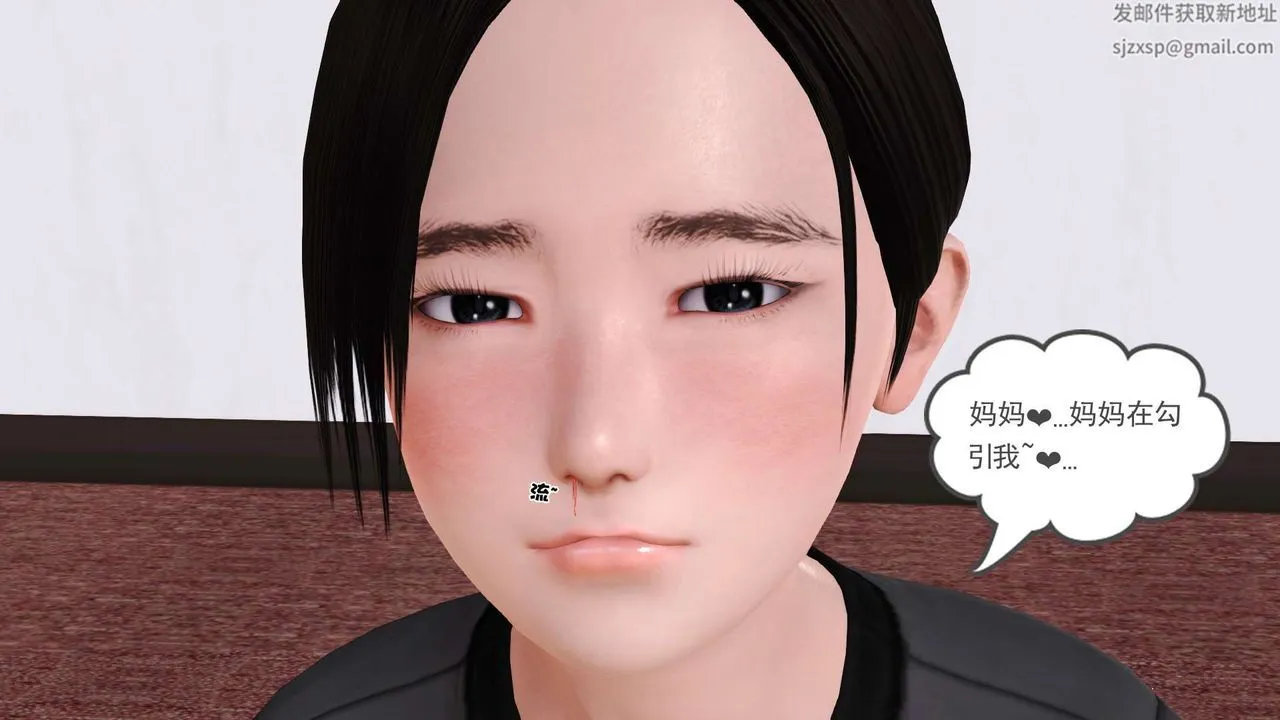 [3D]妓母 - 第06话 - page 30