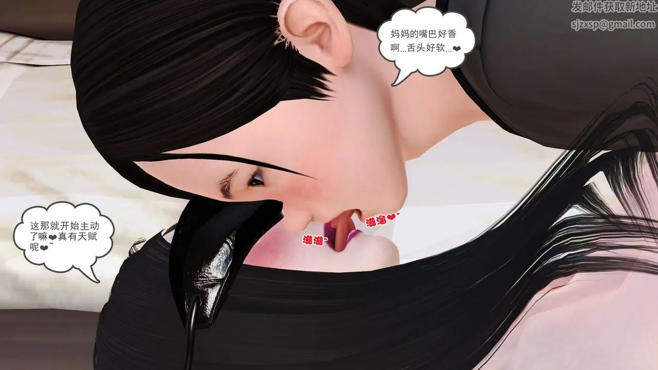 [3D]妓母 - 第06话 - page 38