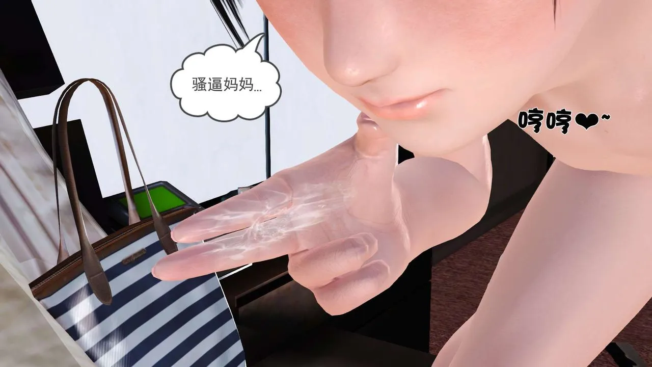 [3D]妓母 - 第06话 - page 72