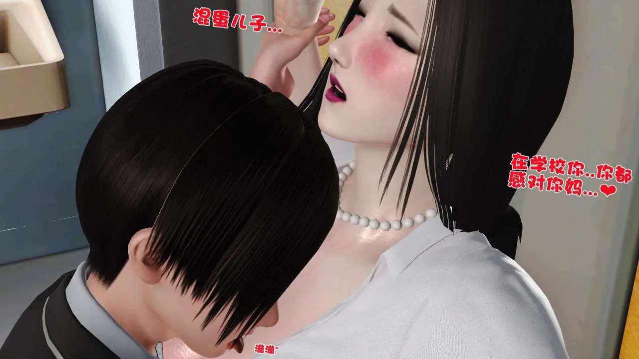 [3D]妓母 - 第17话 - page 6