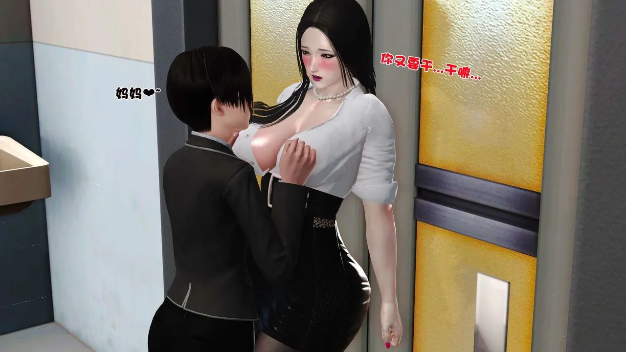 [3D]妓母 - 第17话 - page 17