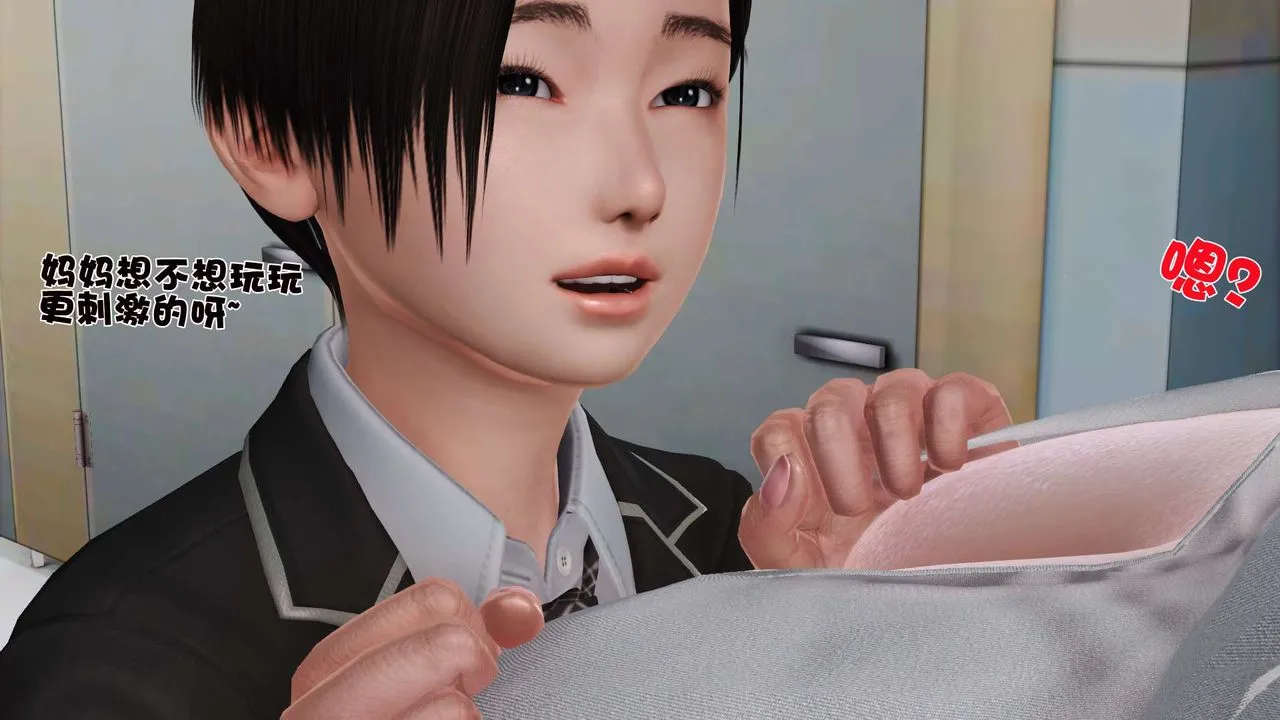 [3D]妓母 - 第17话 - page 18