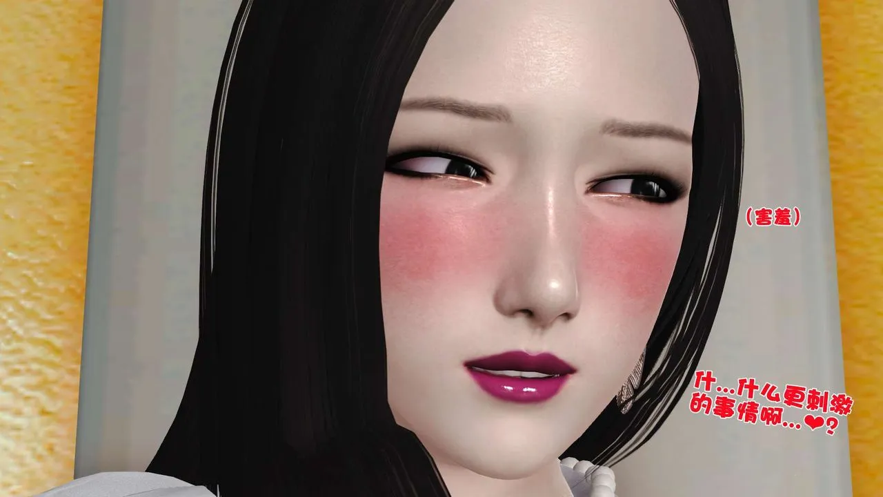 [3D]妓母 - 第17话 - page 20
