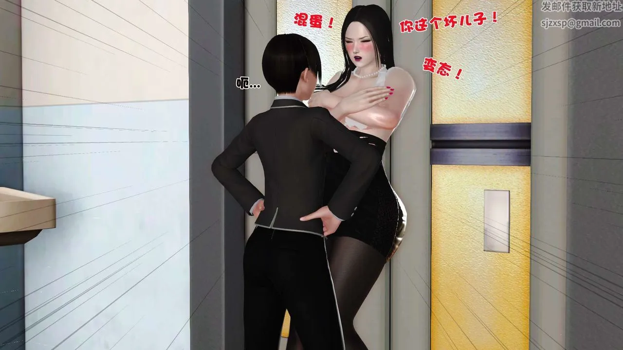 [3D]妓母 - 第17话 - page 24