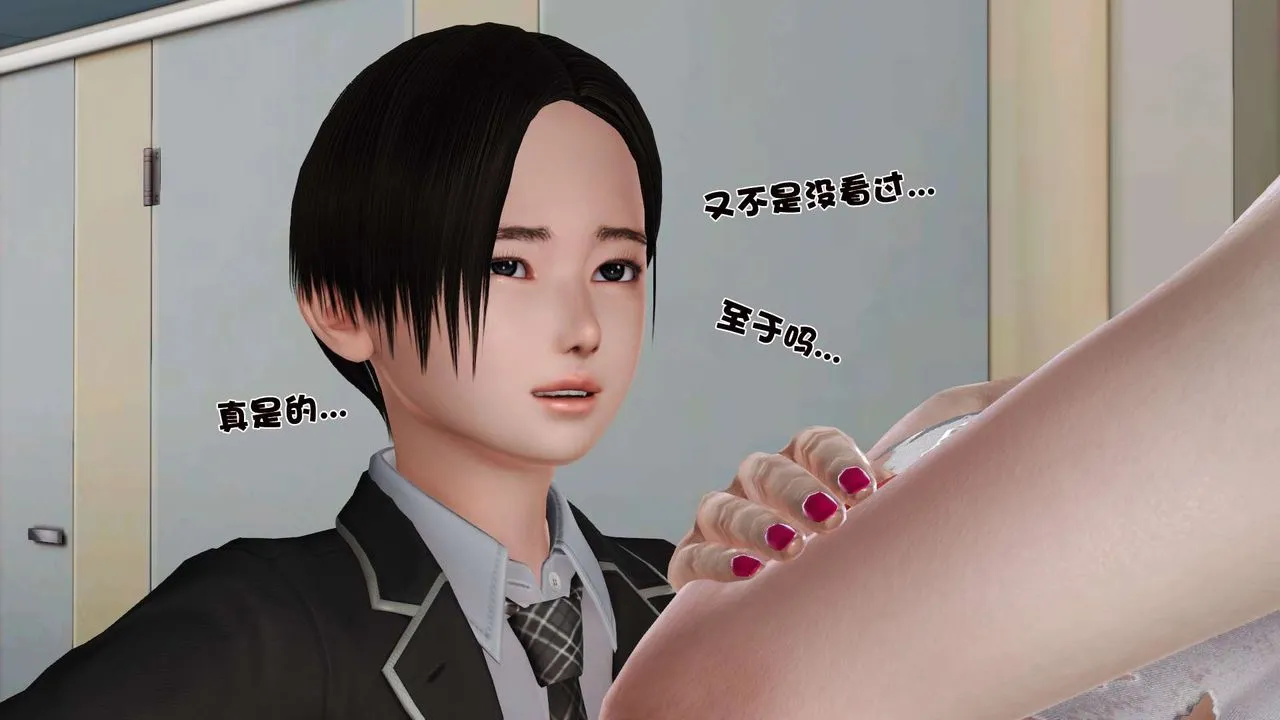 [3D]妓母 - 第17话 - page 25