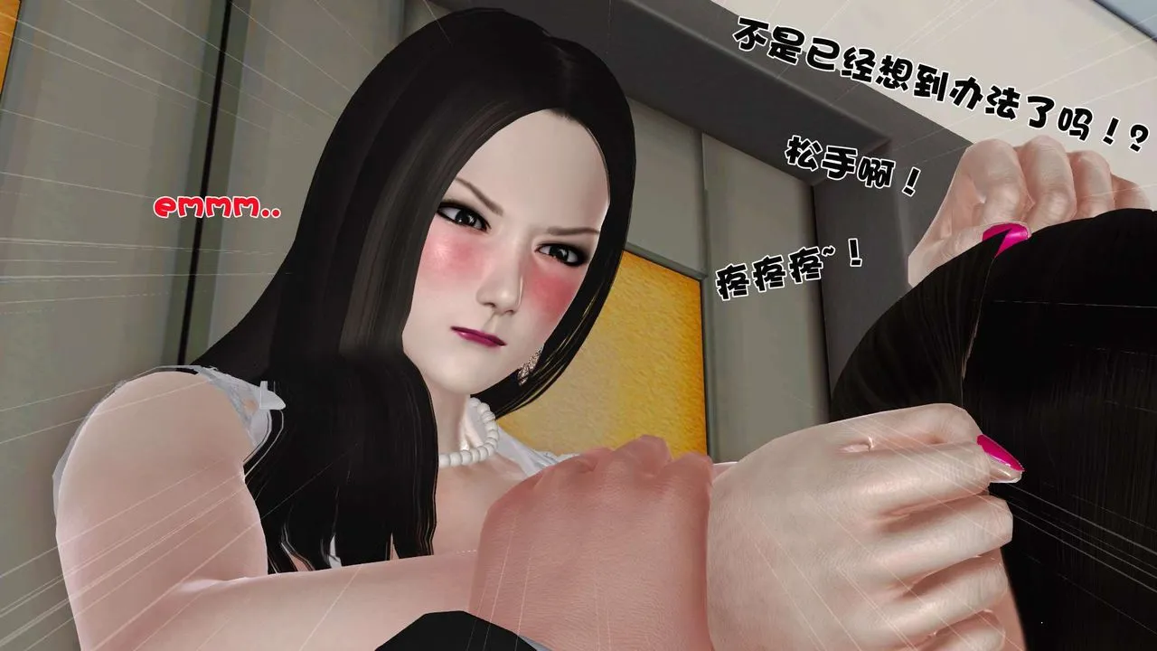 [3D]妓母 - 第17话 - page 30