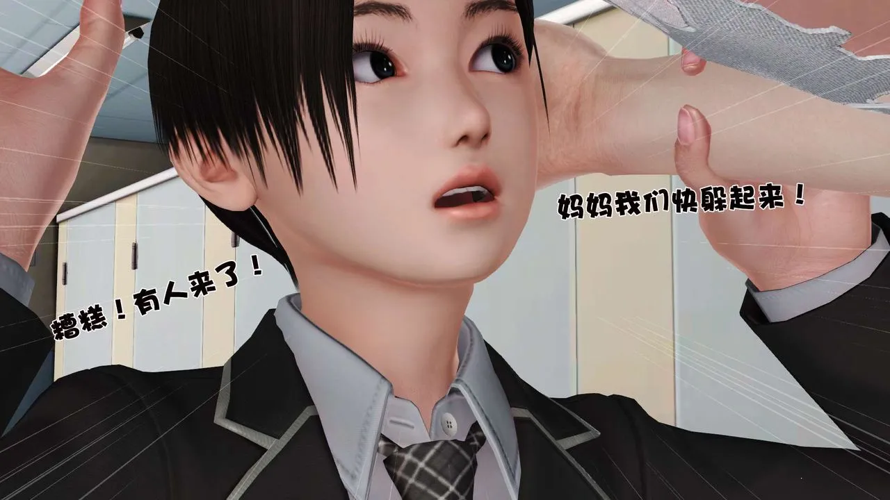 [3D]妓母 - 第17话 - page 32
